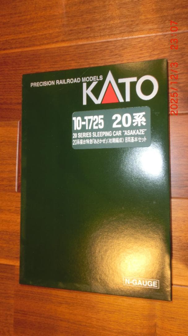 KATO 20系寝台特急「あさかぜ」(初期編成)8両基本セット +7両増結セット