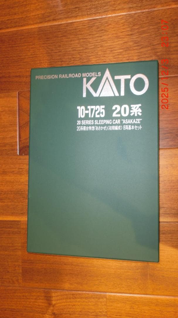 KATO 20系寝台特急「あさかぜ」(初期編成)8両基本セット +7両増結セット