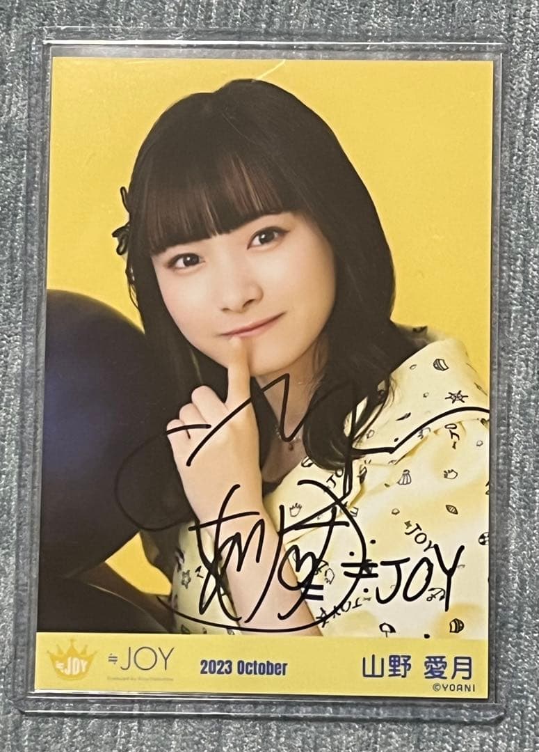 ≒JOY ニアジョイ 山野愛月 マリン衣装 直筆サイン入り生写真（ヨリ