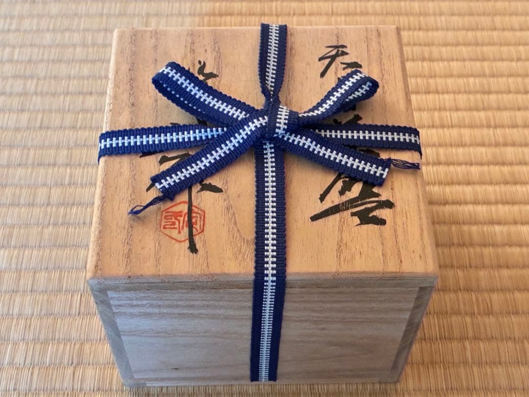 茶道具 中国伝来の写し『玳皮 鼈甲(べっこう)天目茶碗』 洛東 桶谷