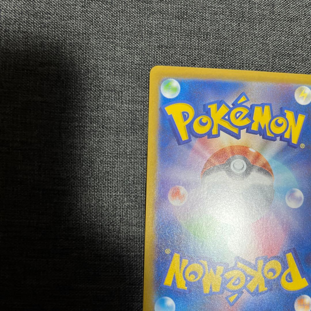 ピカチュウ SAR スタートデッキ 1枚