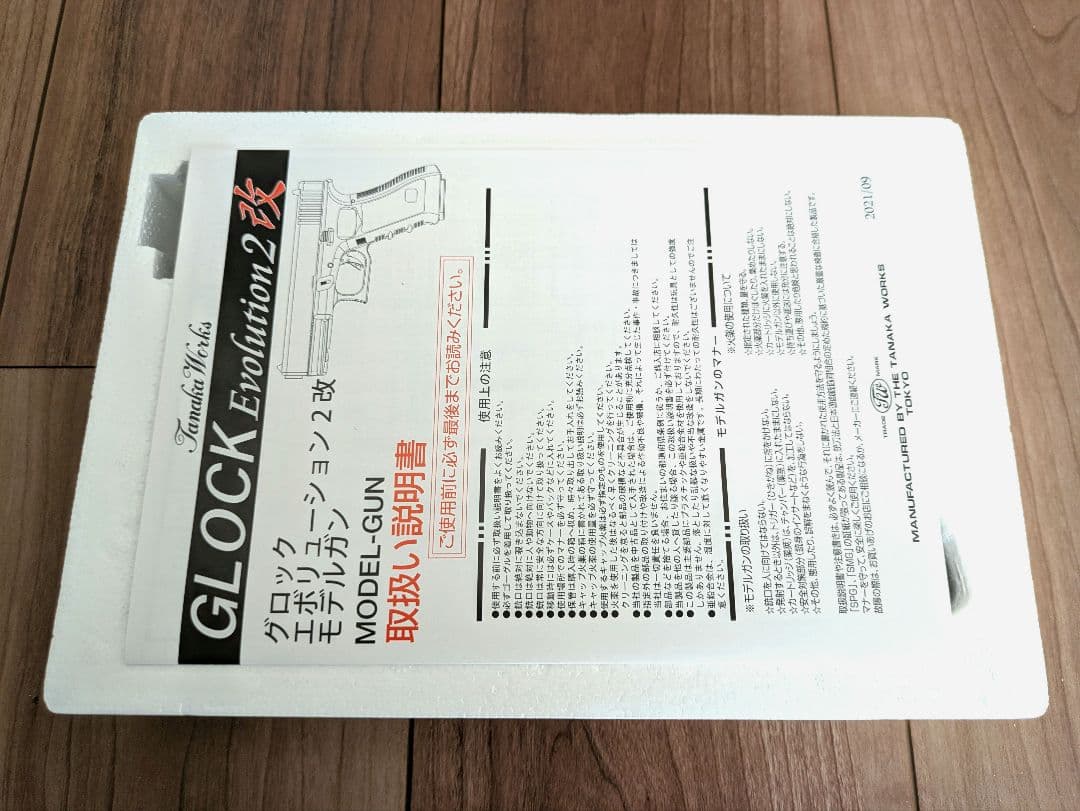 タナカワークス グロック17C 3rd Gen Evo2改 モデルガン【未発火】
