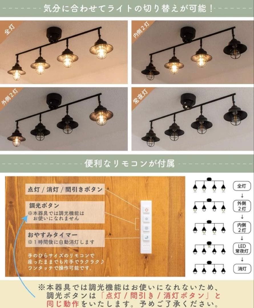 Ampoule RAUTA 4灯 シーリングライト バータイプ アイアン レトロ