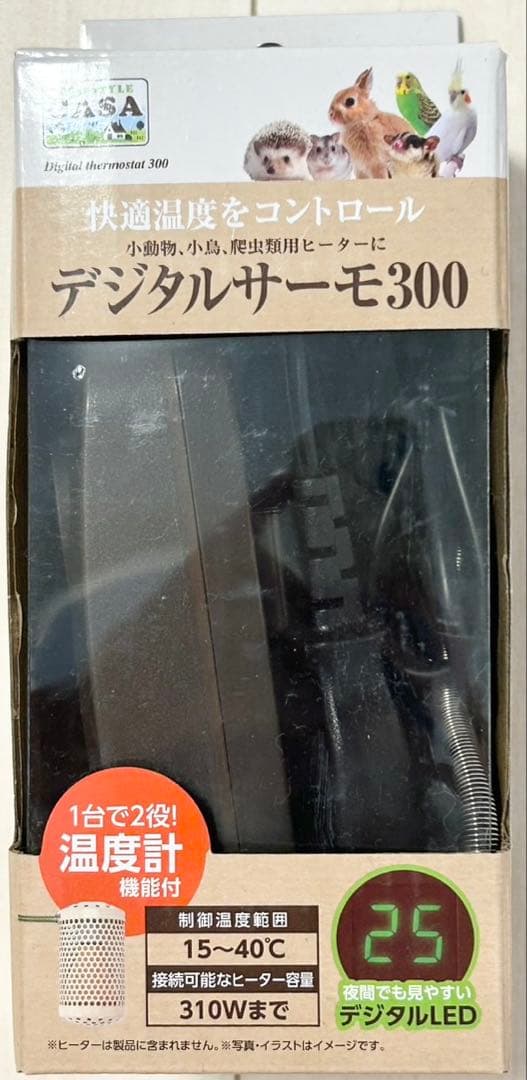小動物用品セット（デジタルサーモ、ヒートセラミック、リバーシブル