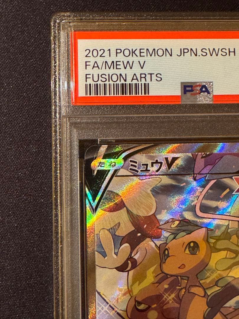 ミュウV SA PSA 10 フュージョンアーツ #106