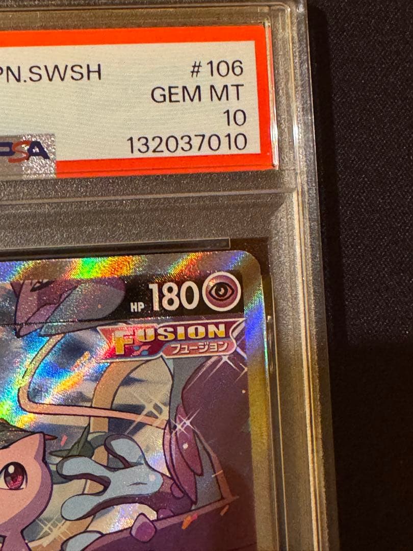 ミュウV SA PSA 10 フュージョンアーツ #106