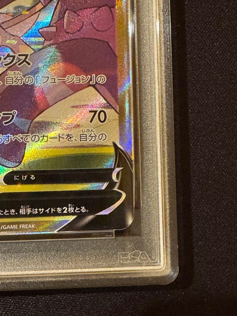 ミュウV SA PSA 10 フュージョンアーツ #106