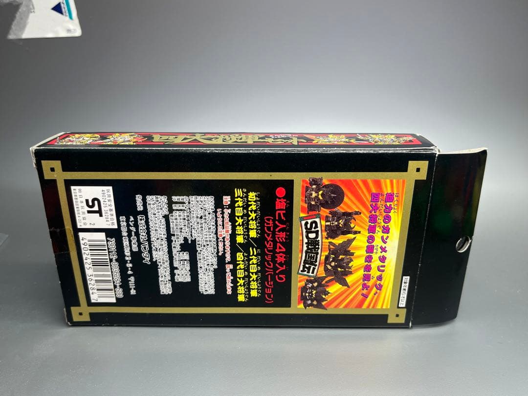 ガン消し　四代大将軍　セット　SDガンダム　消しゴム