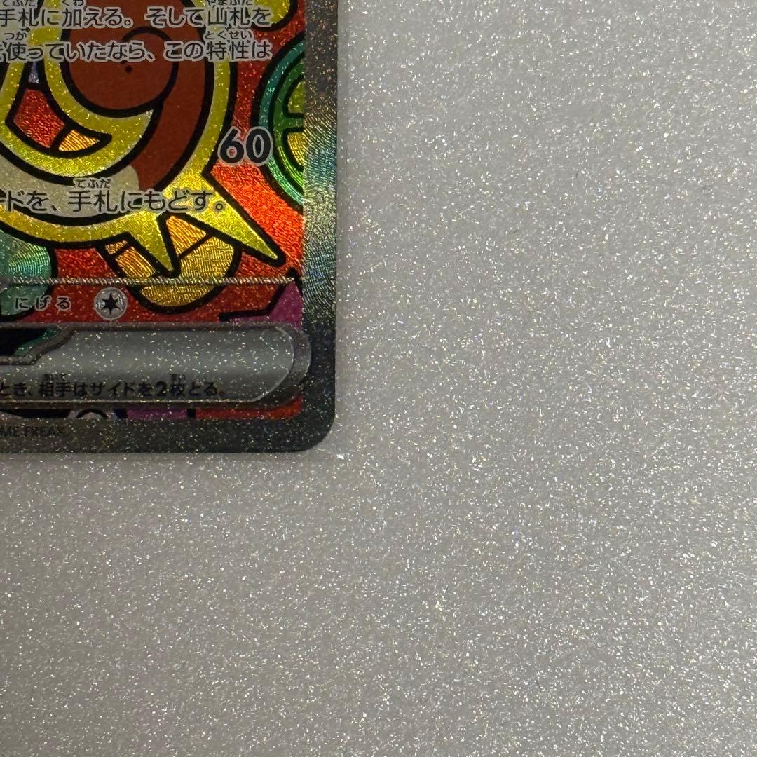 ニャースex sar ムニキスゼロ 新品未使用