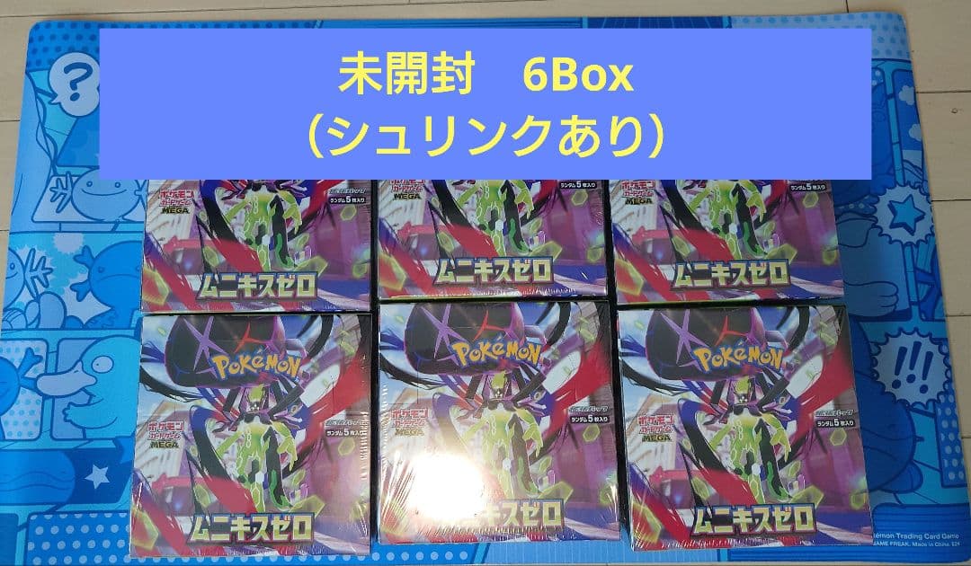 ポケモンカード ムニキスゼロ 6Box未開封（シュリンク有り） - メルカリ