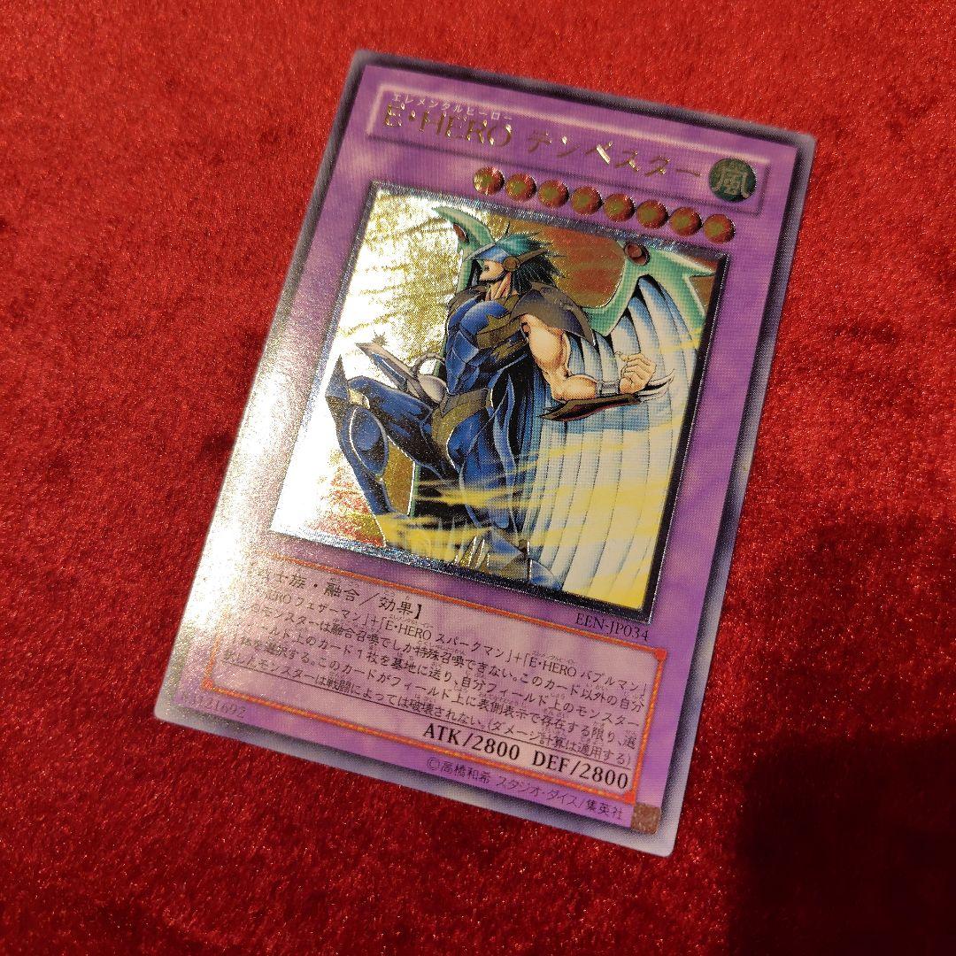 遊戯王 E・HERO テンペスター EEN-TP034 レリーフ アルティメット