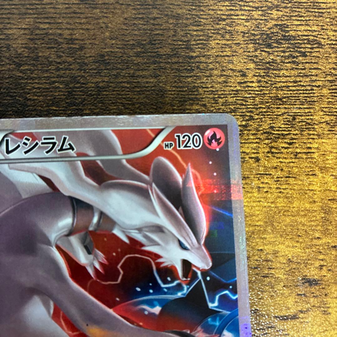 レシラム R CP2 伝説キラコレクション 002/027 - メルカリ