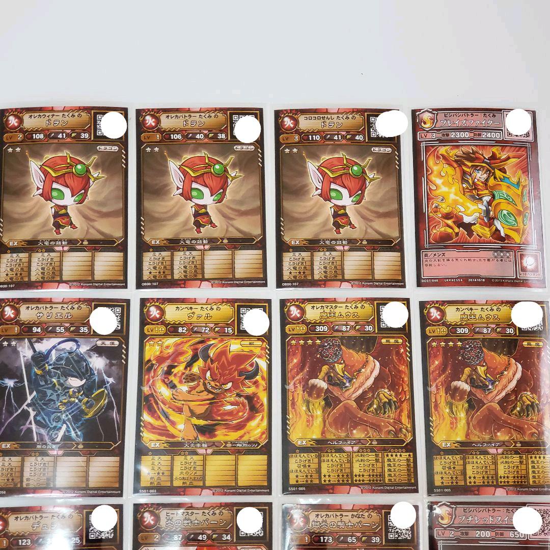 モンスター列伝 オレカバトル さすらいの まとめ売り - メルカリ