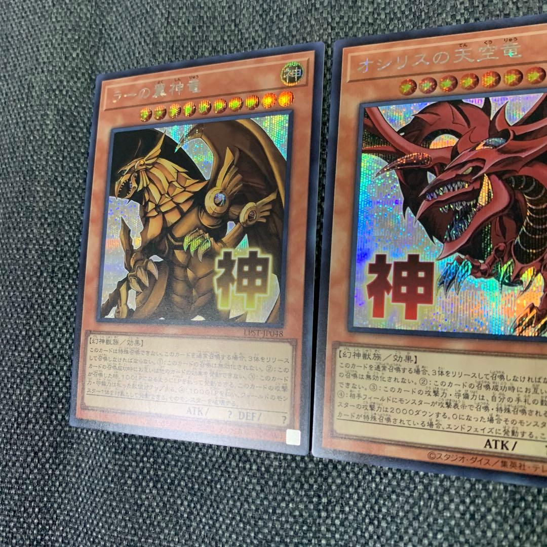 遊戯王 三幻神 スタンプエディション シークレット - メルカリ