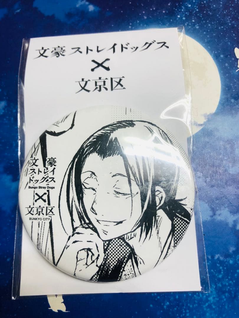 文豪ストレイドッグス×文京区　 森鴎外 缶バッジ 215文豪ストレイドッグス 水族館 森鴎外缶バッジ3点セット - メルカリ