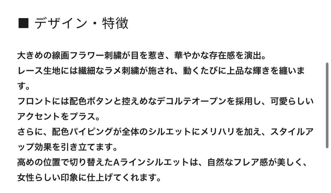 leja パイピングハイネック花柄ラメレースワンピースドレス ベージュ　S