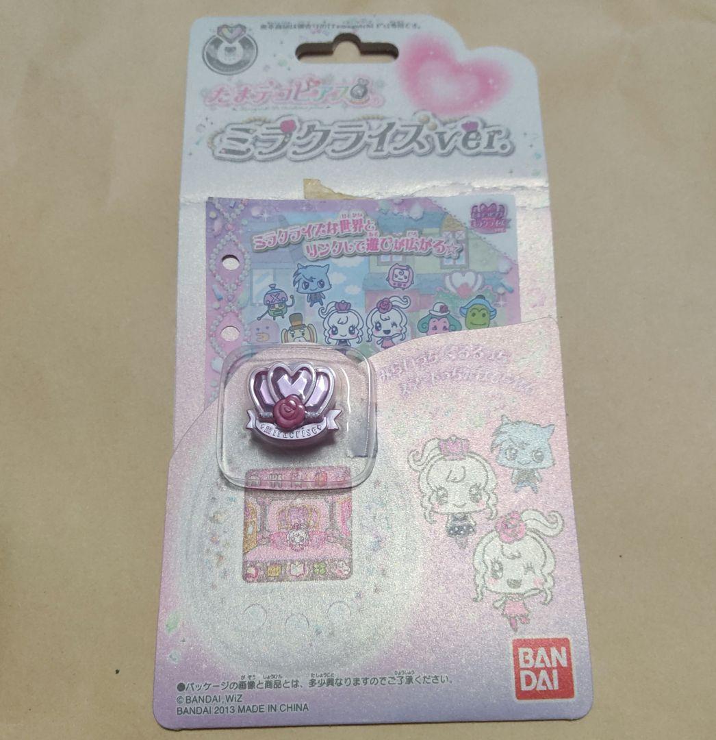 たまごっちピース専用アクセサリ たまデコピアス ミラクライズver たまごっちピース専用 たまデコピアス ミラクライズver デコピアスのみ