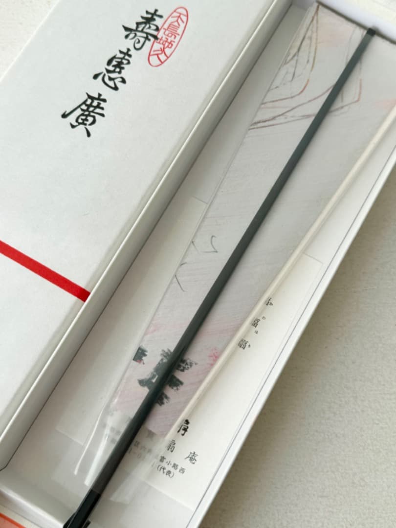 師鯉江良二】中島勝乃利『eternamente 永遠に②』飾扇（宮脇売扇庵仕