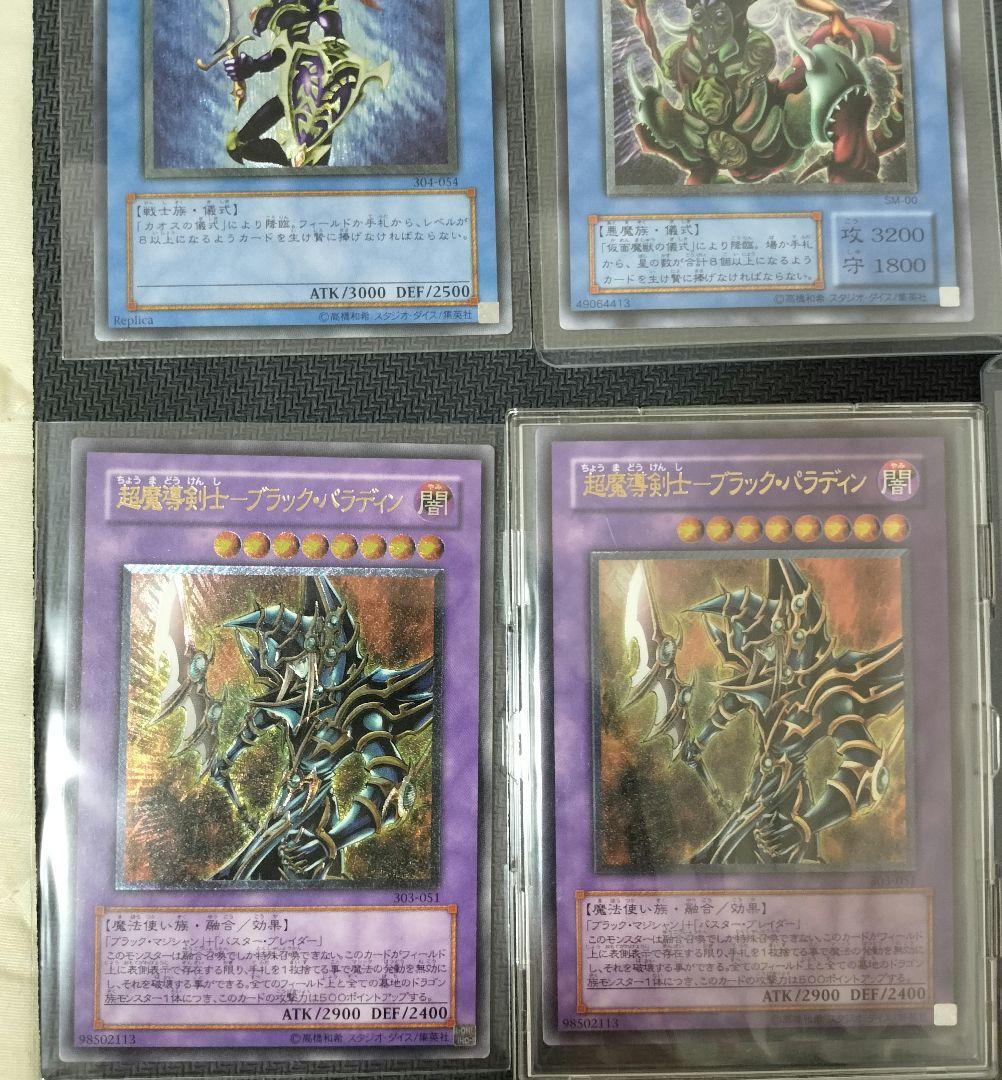 雪*様 遊戯王　レリーフ　まとめ売り　引退品