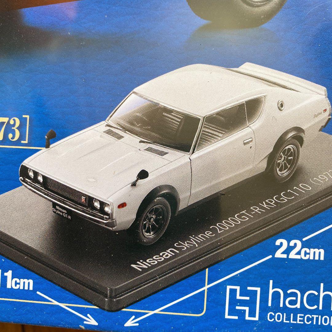 国産名車コレクション1/24日産スカイライン2000GT-R ケンメリDVD付き