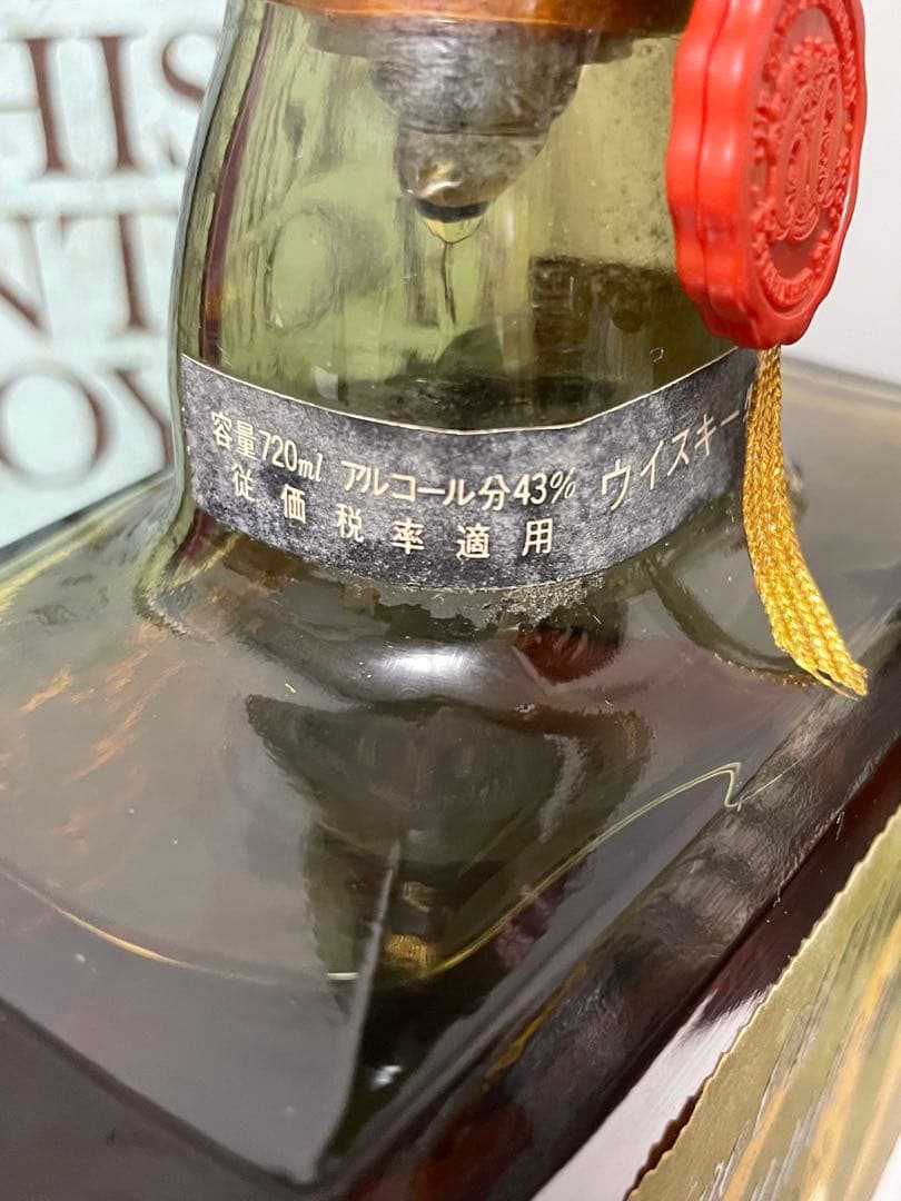 古酒サントリー VSOP /RARE OLD WHISKY2本20251007