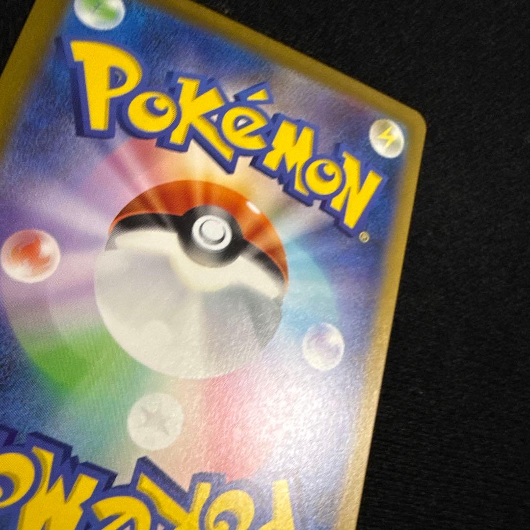 【即日発送】リザードンex SAR SV3 黒炎の支配者 134/108