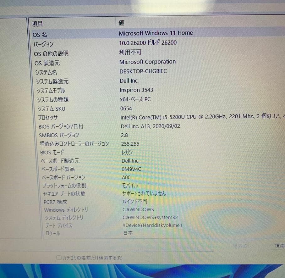 奉仕/Dell Inspiron3543(Office2024他超得おまけ付) 奉仕/Dell
