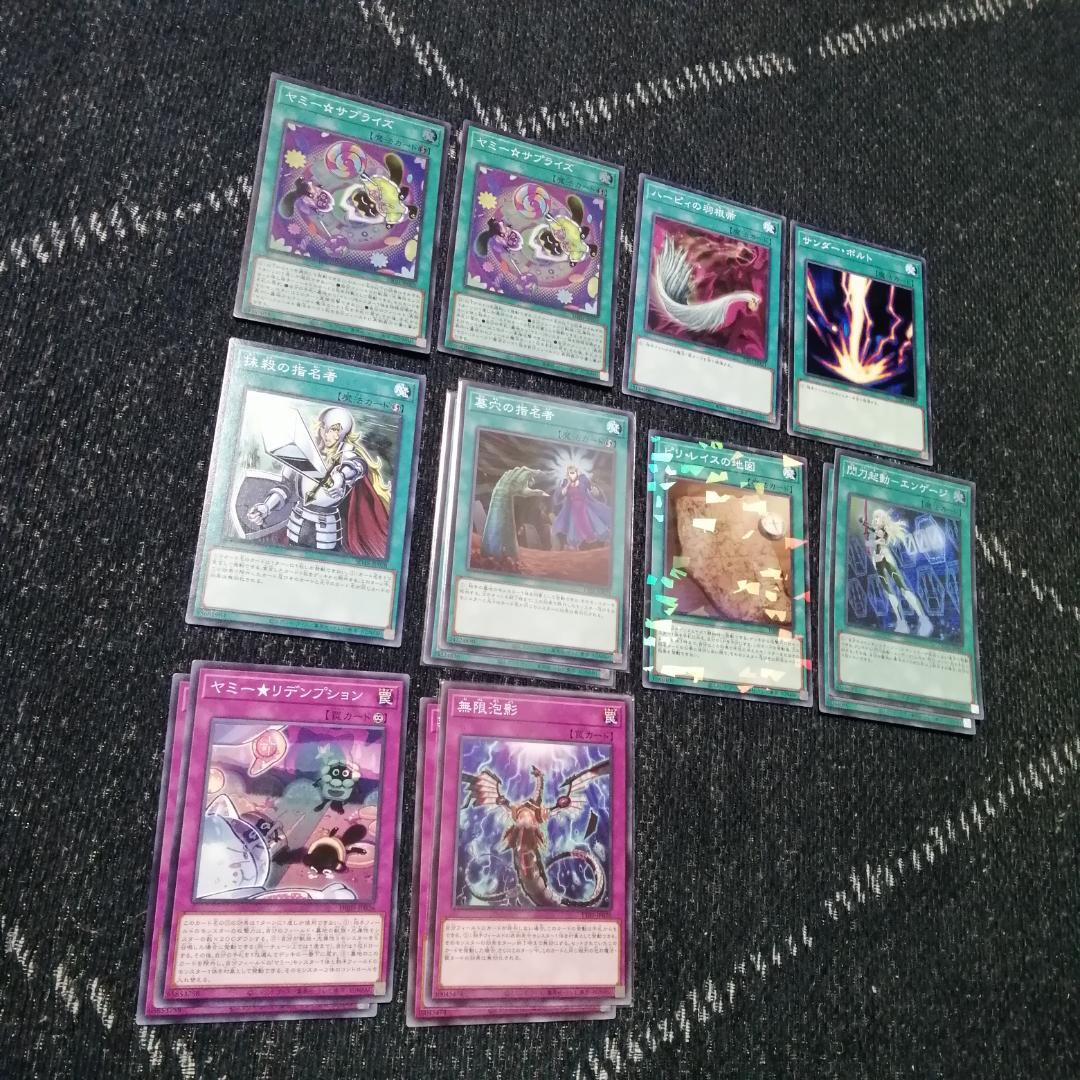 遊戯王　ヤミー　デッキ　武力の軍奏　閃刀姫　閃刀ヤミー　[04170]