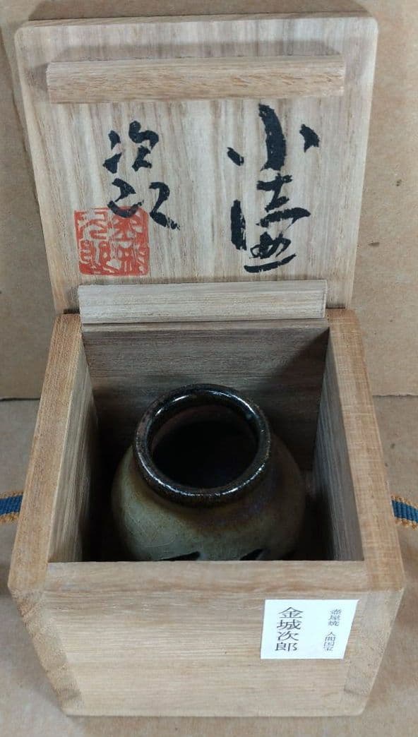 本物保証】金城次郎 小壷 共箱 壷屋焼 琉球陶器人間国宝 美品 やちむん