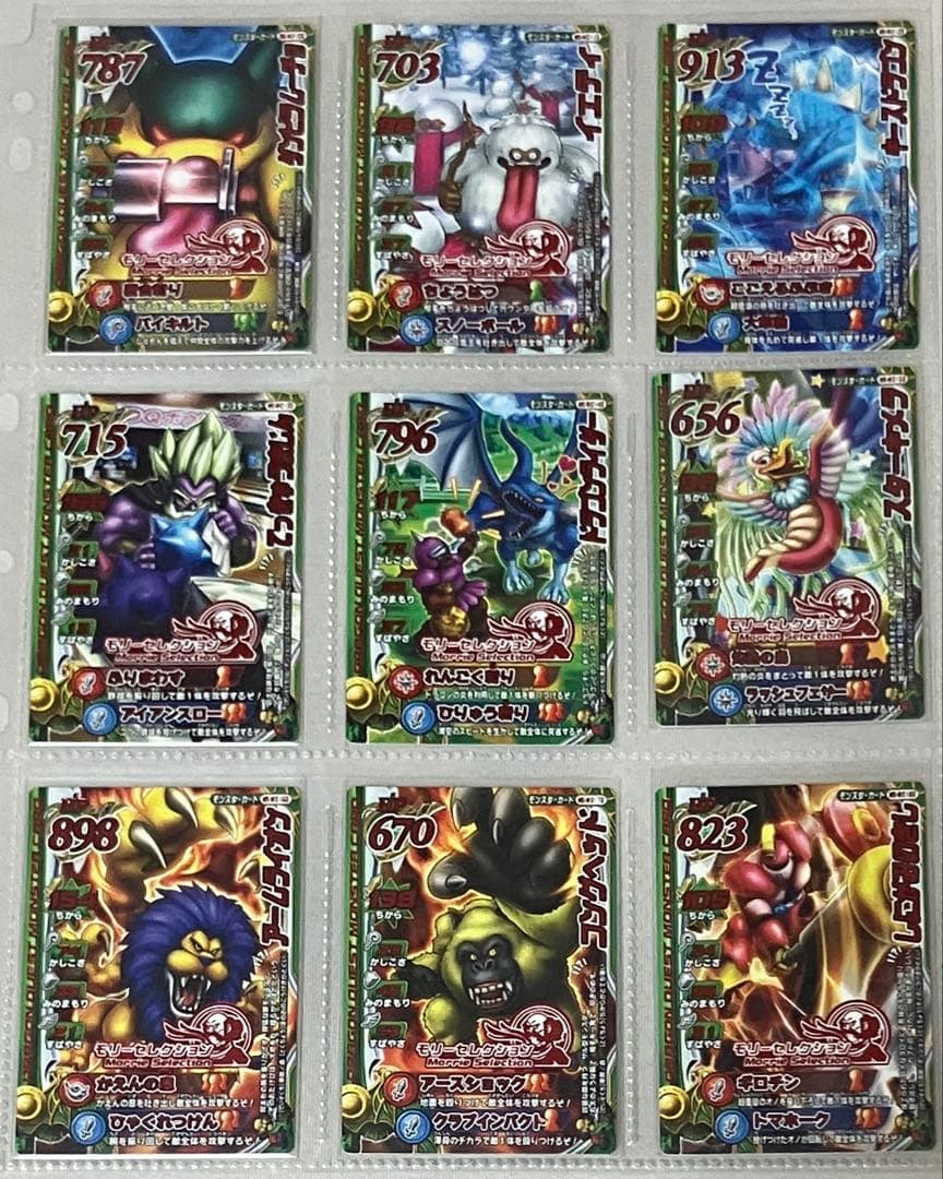 バラ売り可能 おまけ付き バトルロードⅡ モリーセレクション 39種コンプ