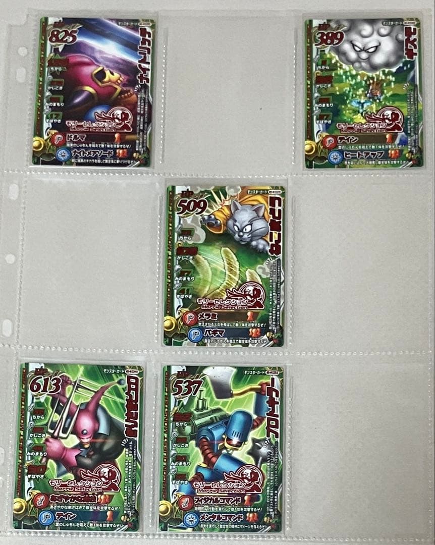 バラ売り可能 おまけ付き バトルロードⅡ モリーセレクション 39種コンプ