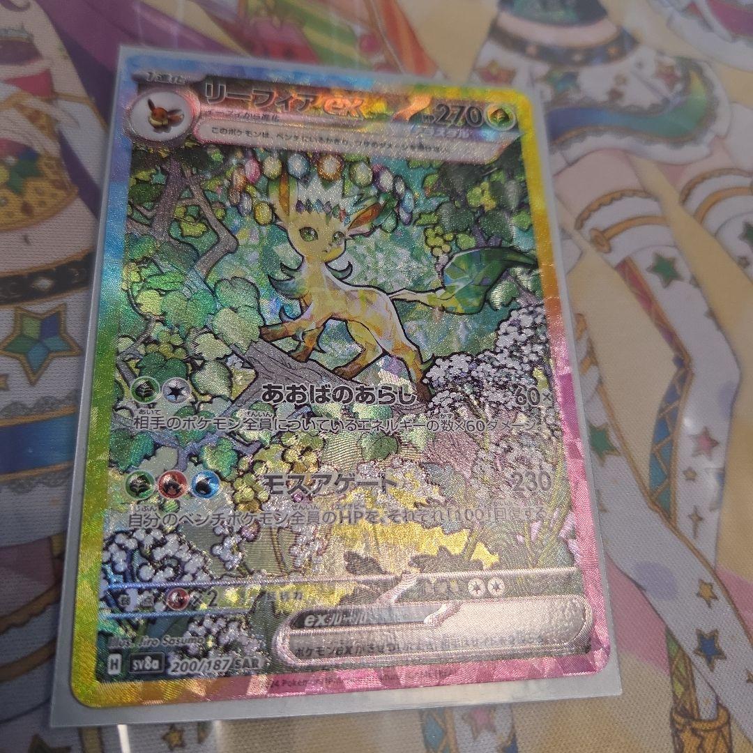 テラスタルフェス ブイズsarまとめ