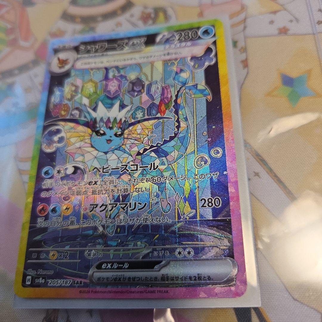 テラスタルフェス ブイズsarまとめ