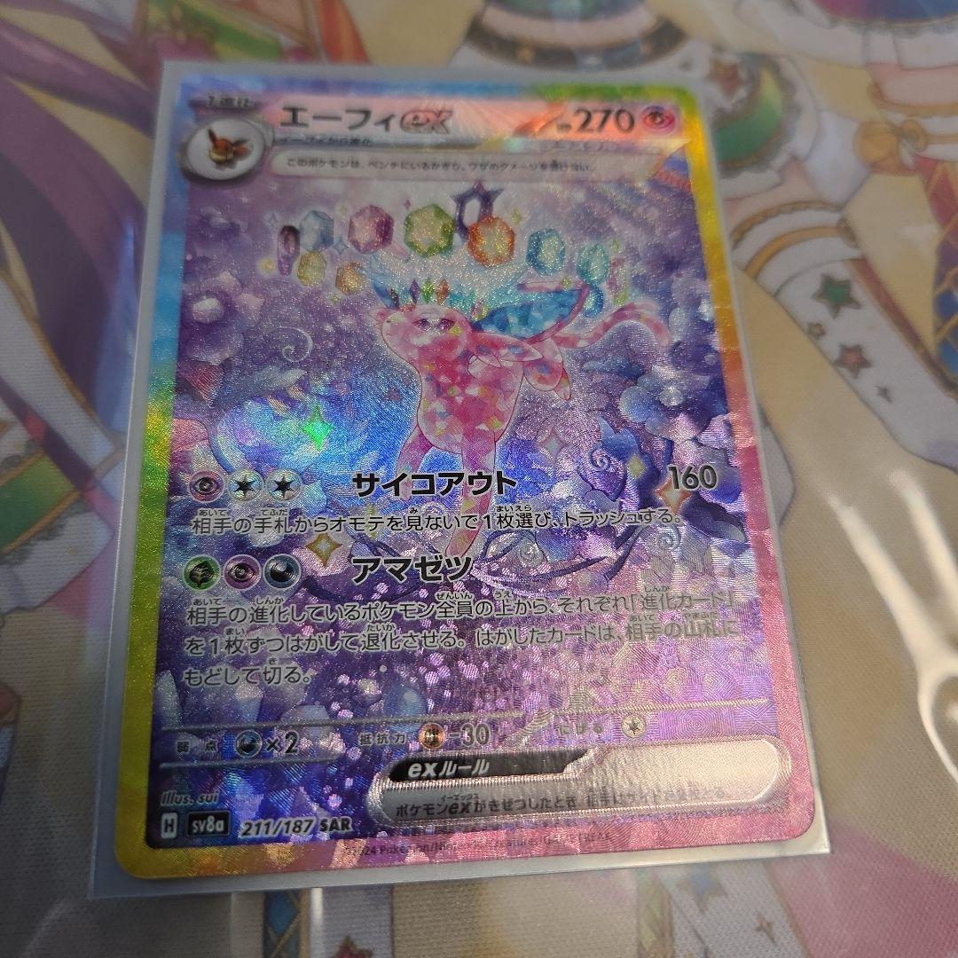 テラスタルフェス ブイズsarまとめ