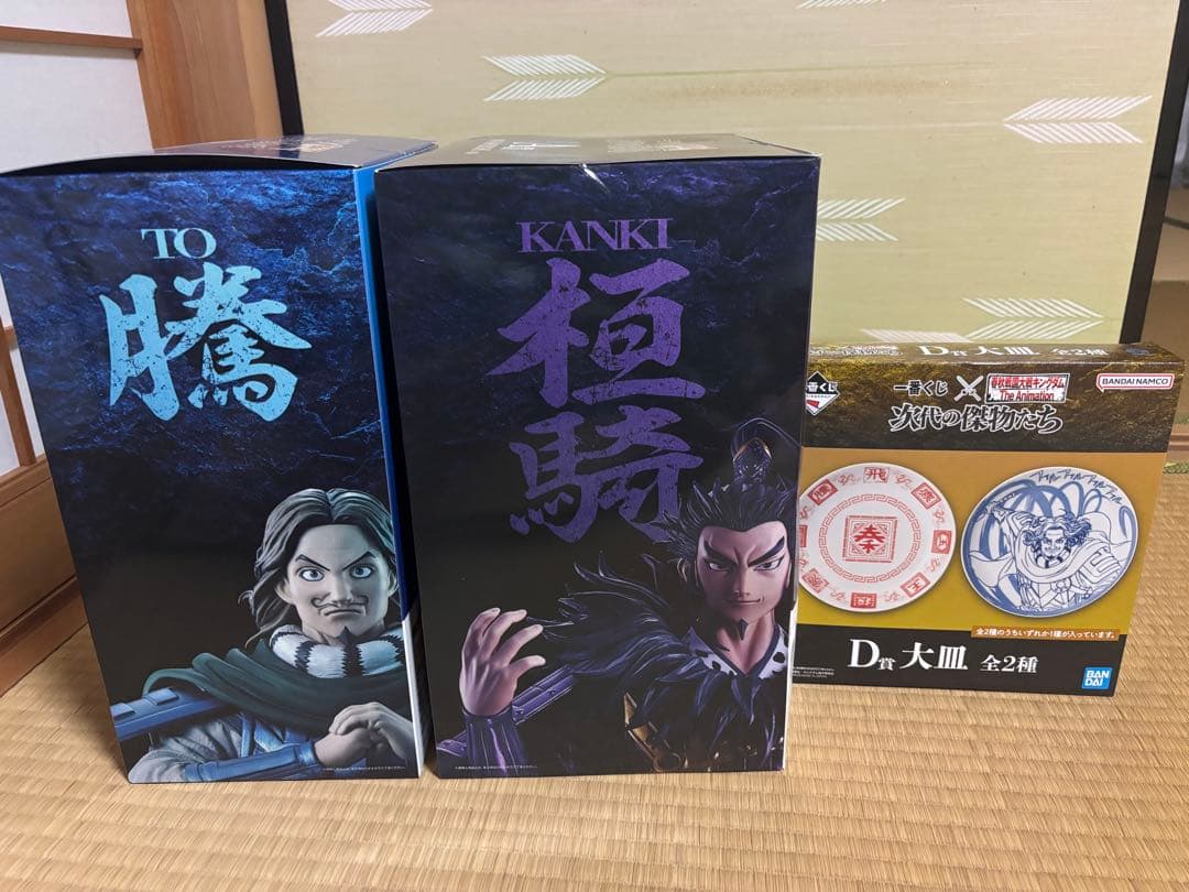 一番くじ キングダム 次代の傑物たち A賞 桓騎 B賞 騰 D賞大皿