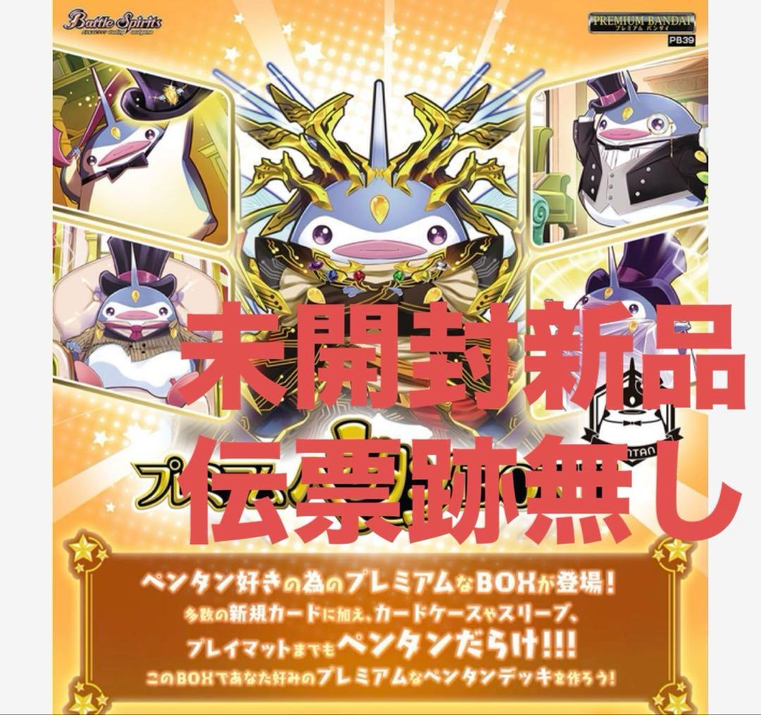 バトルスピリッツ サーガヴレイヴ 馬神弾使用デッキ再現 【バトスピ