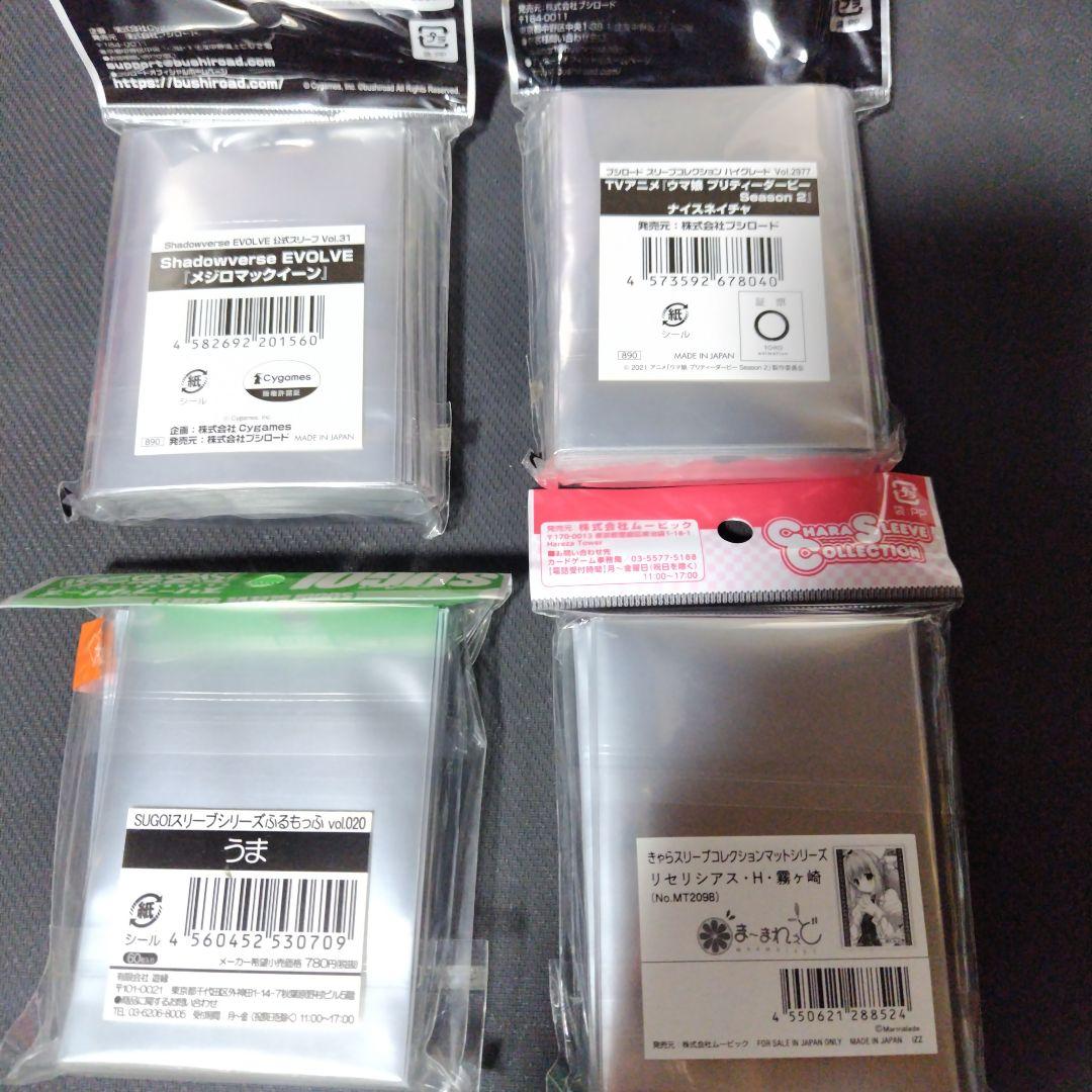 キャラクタースリーブ まとめ売り 未開封 - メルカリ