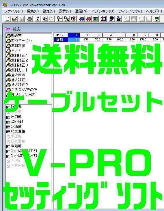 F CON 金プロ 銀 セッティングソフト V-PRO HKS USB Vプロ - メルカリ