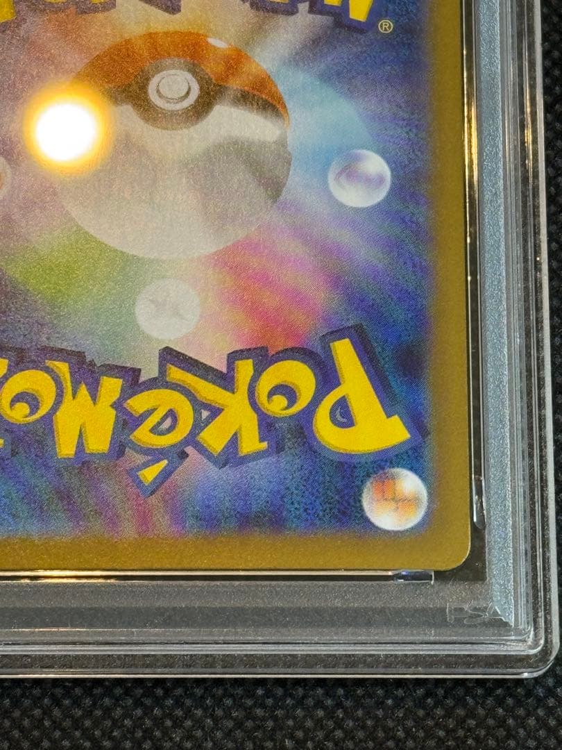 ブラッキーex sar psa10 テラスタルフェスex