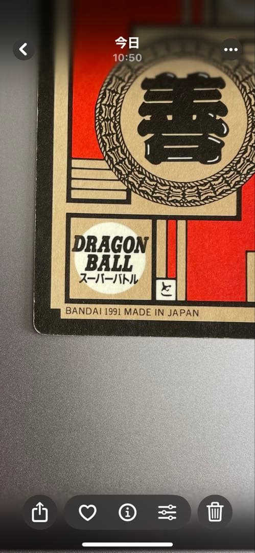 最終値下】ドラゴンボールZ スーパーバトルNo.6孫悟空 かめはめ波全力っ‼︎