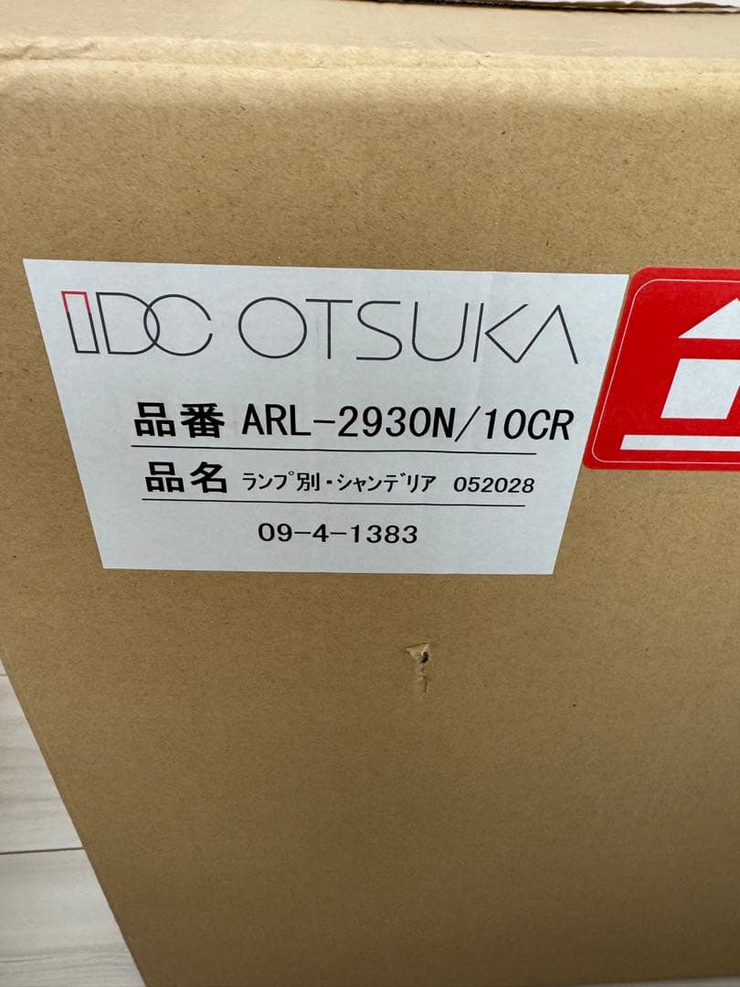 定価40万大塚家具購入クリスタル シャンデリア ARL-2930N/10CR