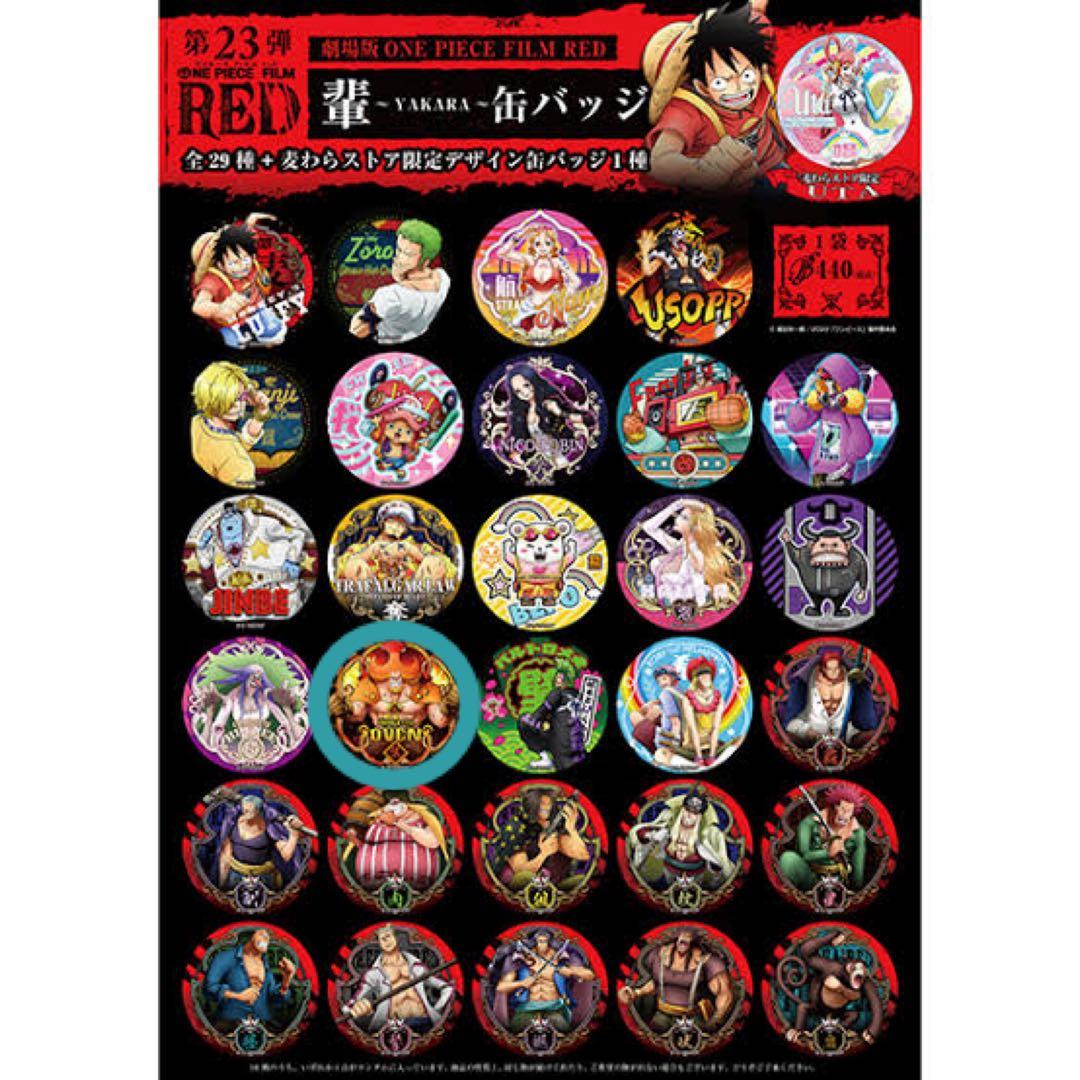 ワンピース 輩缶バッジ第23弾 FILM RED - メルカリ
