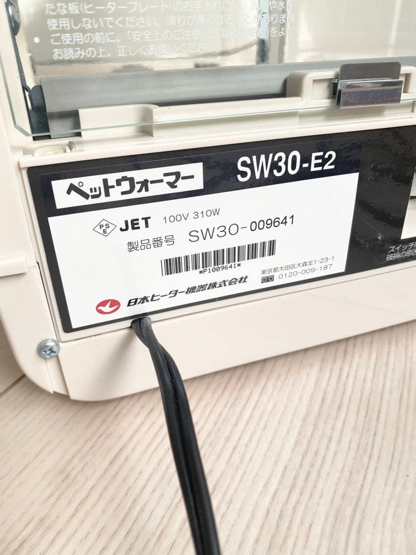 SW30-E2　電気 ペットウォーマー 2段 卓上 日本ヒーター SW30-E2