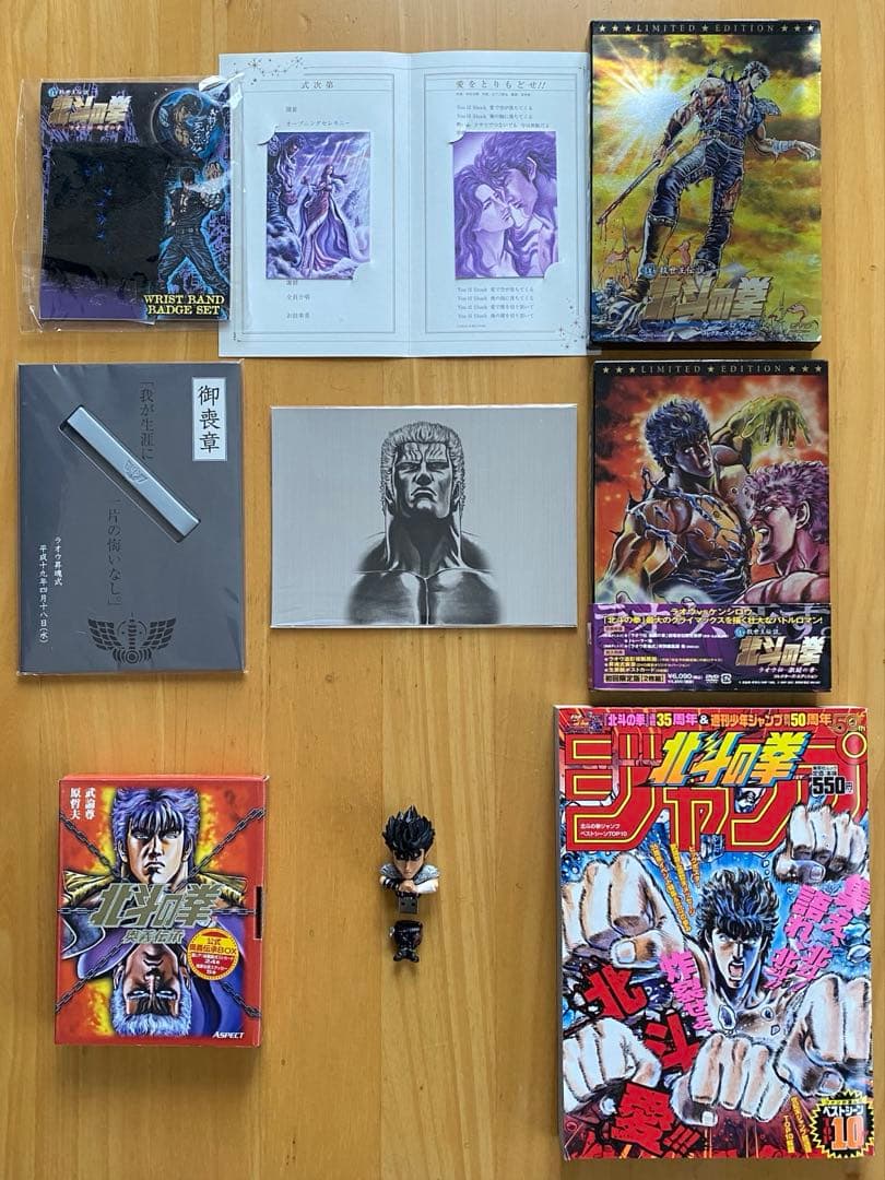 北斗の拳　究極版　全巻初版、帯付