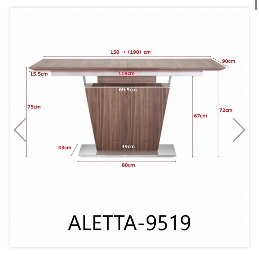 【ソングドリーム】伸長式ダイニングテーブル