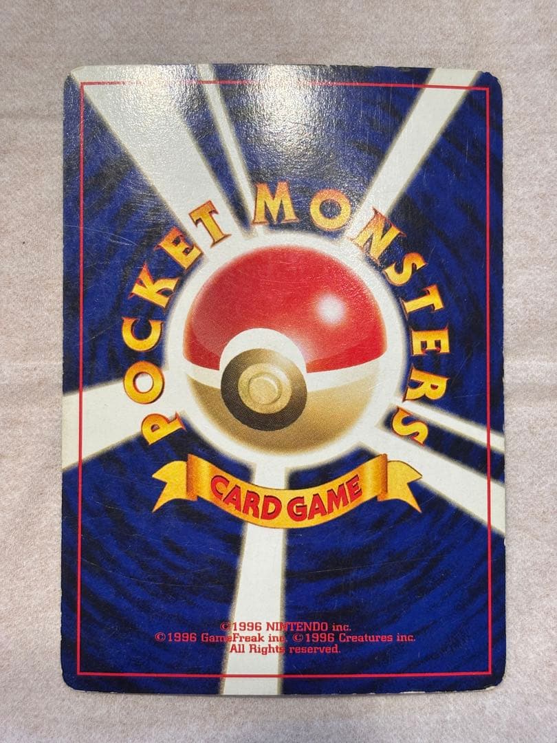 ポケカ ピチュー 激レア 旧裏