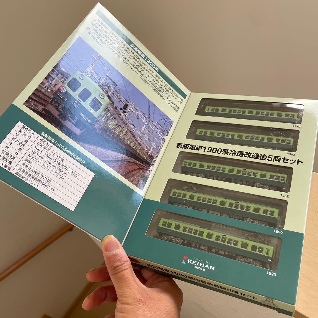 京阪電車1900系冷房改造後5両セット