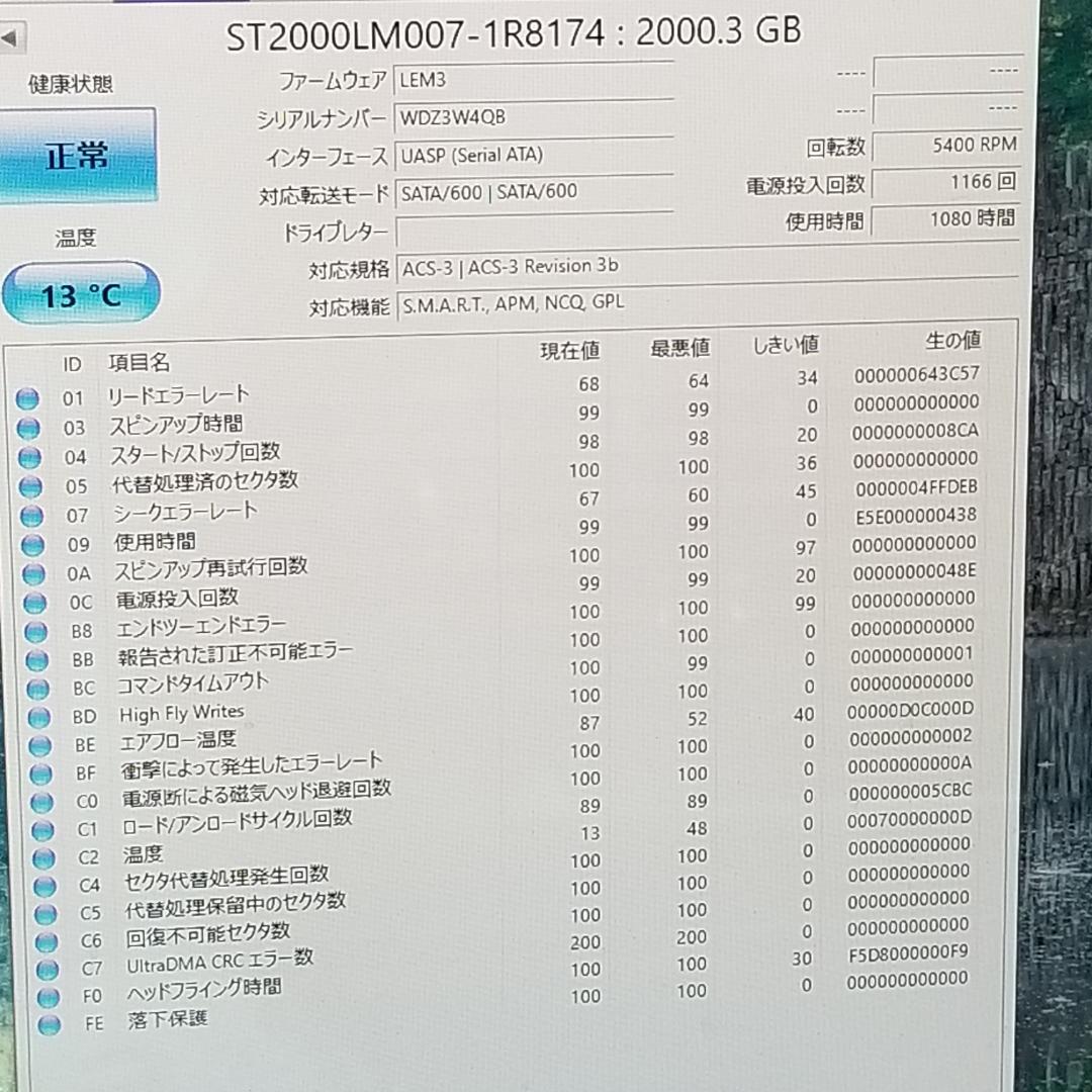 使用時間1080時間 正常表示 HDD2000GB 2.5インチ(B1853) - メルカリ