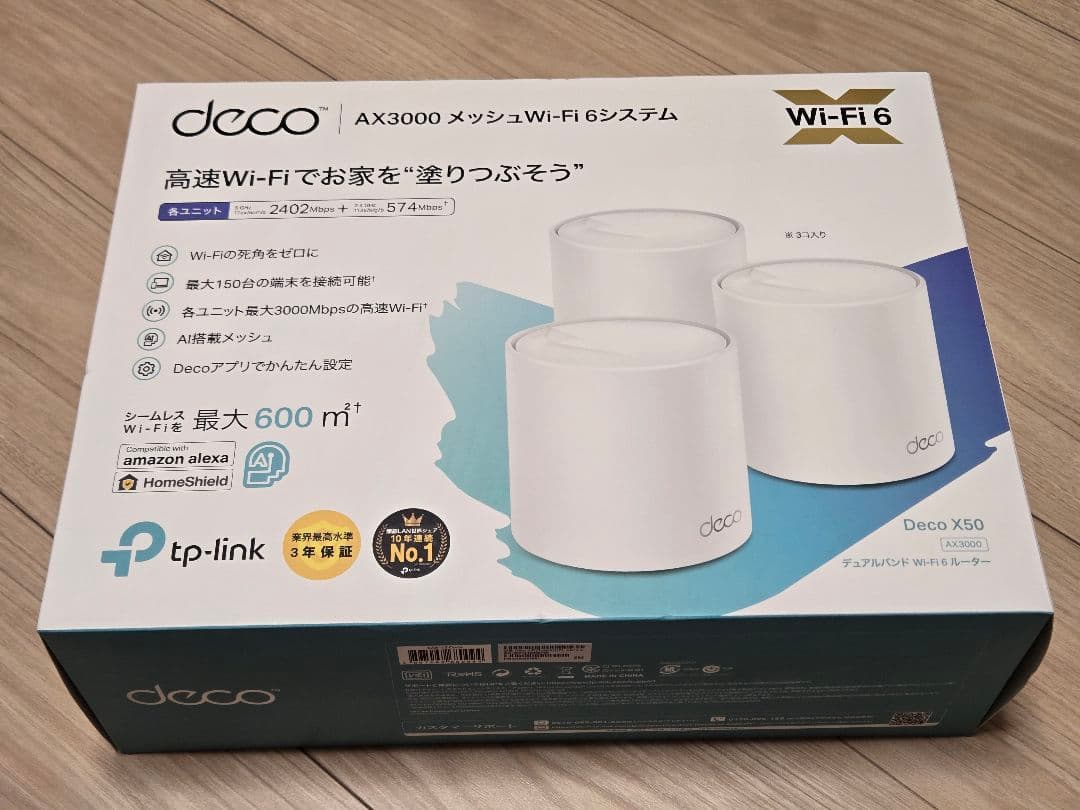 TP-Link Deco X50 メッシュWi-Fiルーター3台セット