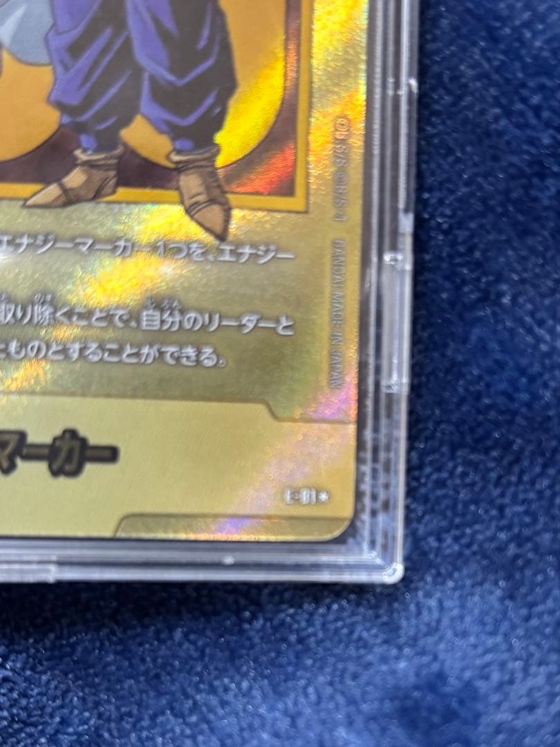 ドラゴンボールカード　エナジーマーカー 金 33巻 E-81 マンガブースター